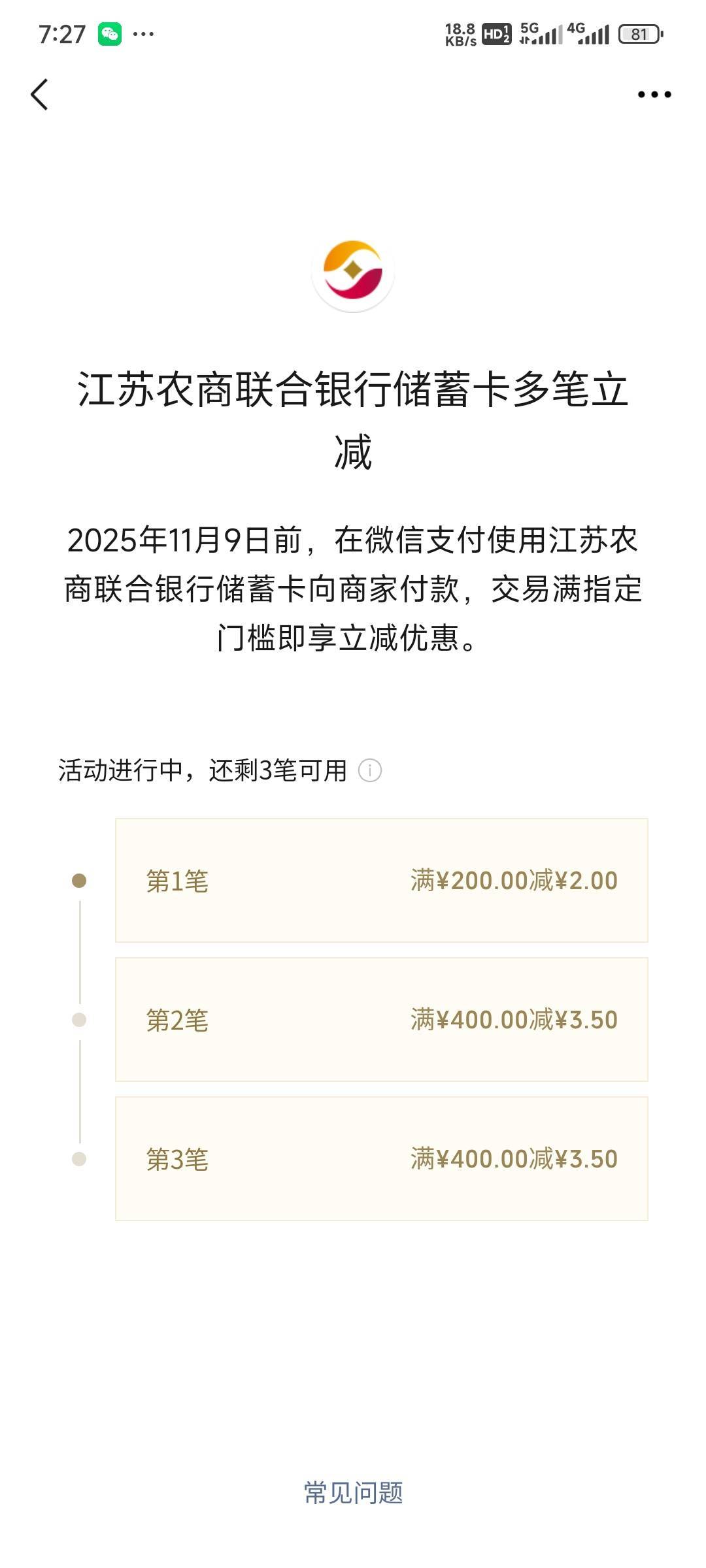 江苏农商立减

20 / 作者:Lanceshu / 