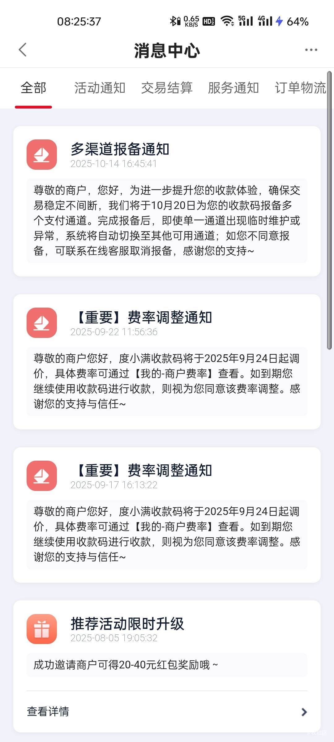 度小满这个报备多通道你们收到了吗


69 / 作者:拾念卟执念 / 