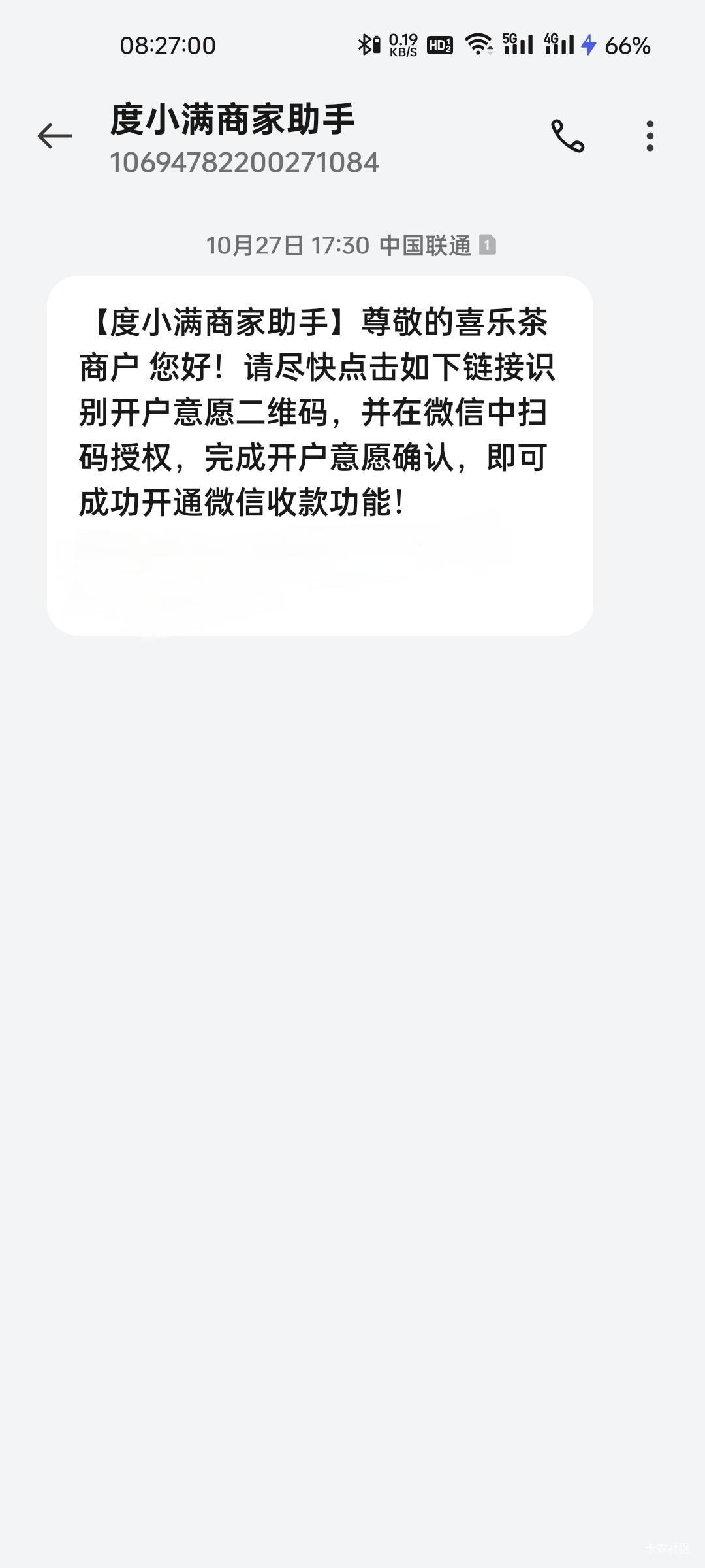 度小满这个报备多通道你们收到了吗


77 / 作者:拾念卟执念 / 