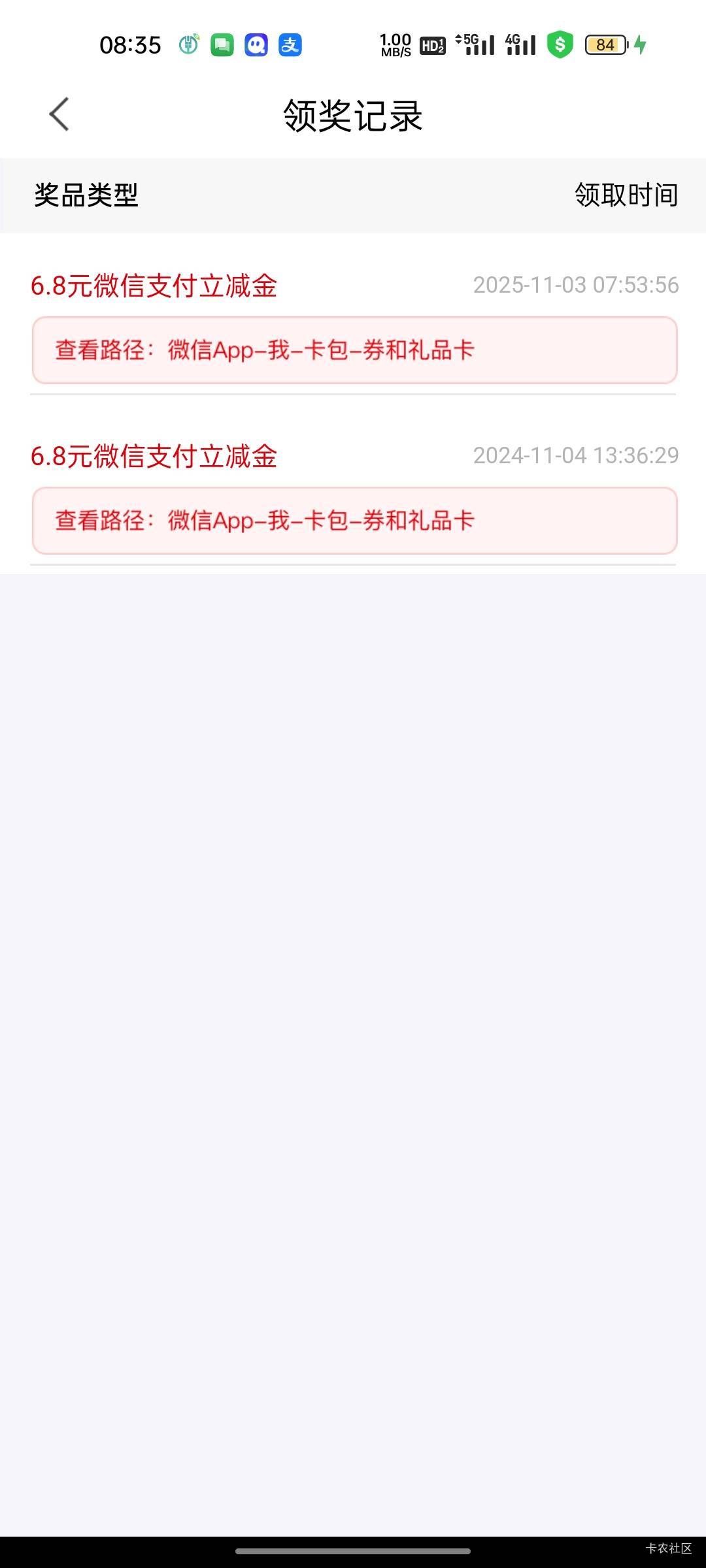 生日月，南京6.8（领了卡包没有，飞了）浙商5 北京银行15天猫购物券，华兴没卡，还有54 / 作者:拉姆司机 / 