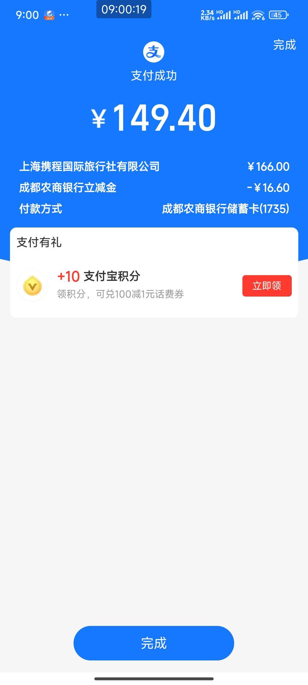 成都携程拿下

45 / 作者:千年羽 / 