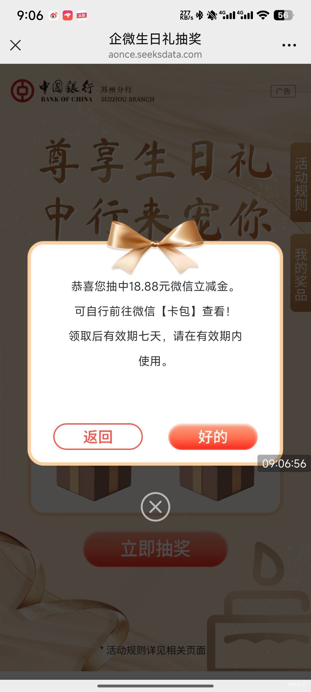 11月3日羊毛线报总结合集68 / 作者:忘了說晚安丶 / 