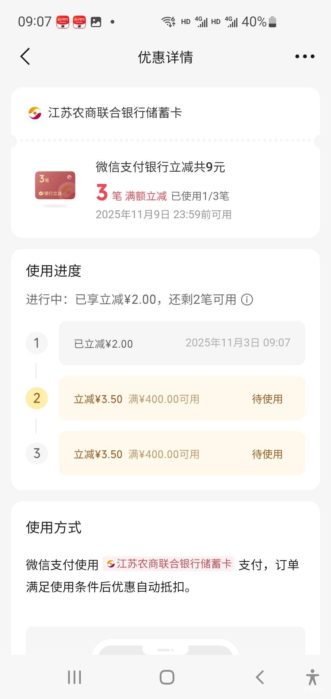 江苏农信这太狠了

8 / 作者:胖雄 / 