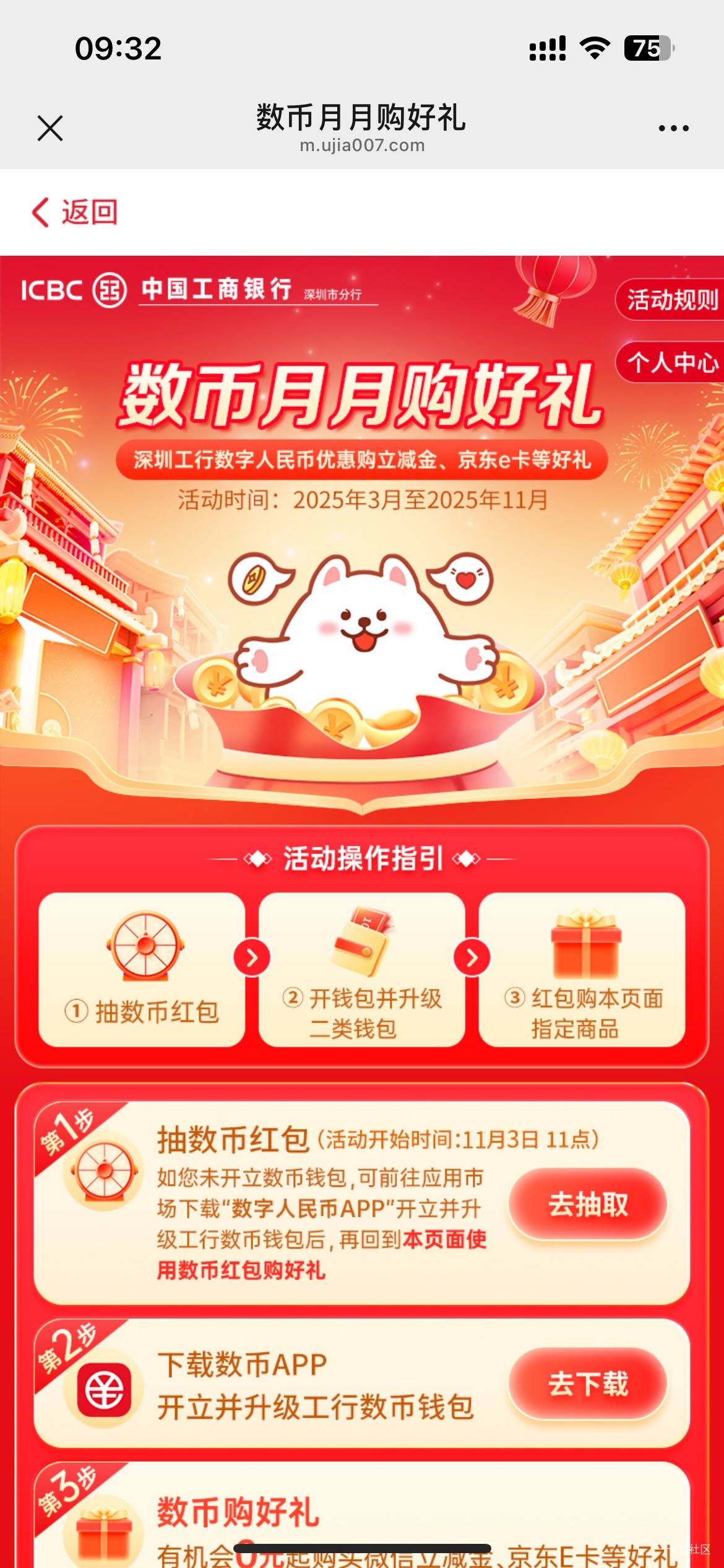 11月3日羊毛线报总结合集43 / 作者:忘了說晚安丶 / 