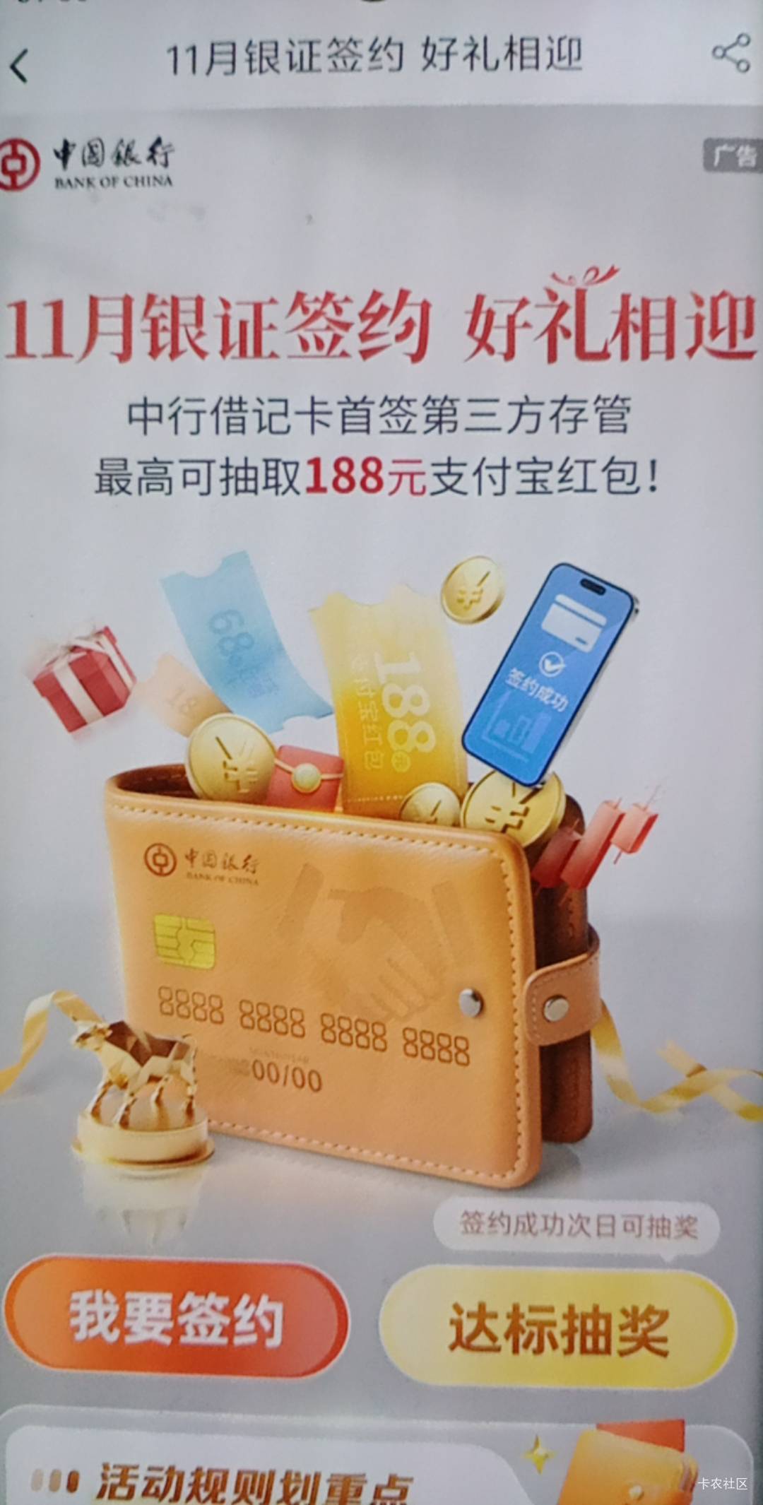 中行这个签约谁完成了，我上周五签的广东二类卡到现在没更新

69 / 作者:尿憋醒了 / 