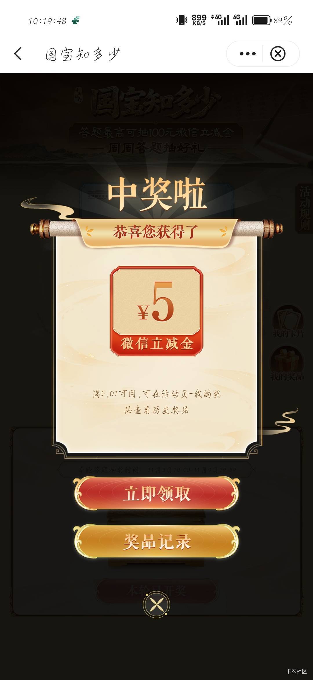 中行国宝知多少

67 / 作者:刀马旦 / 