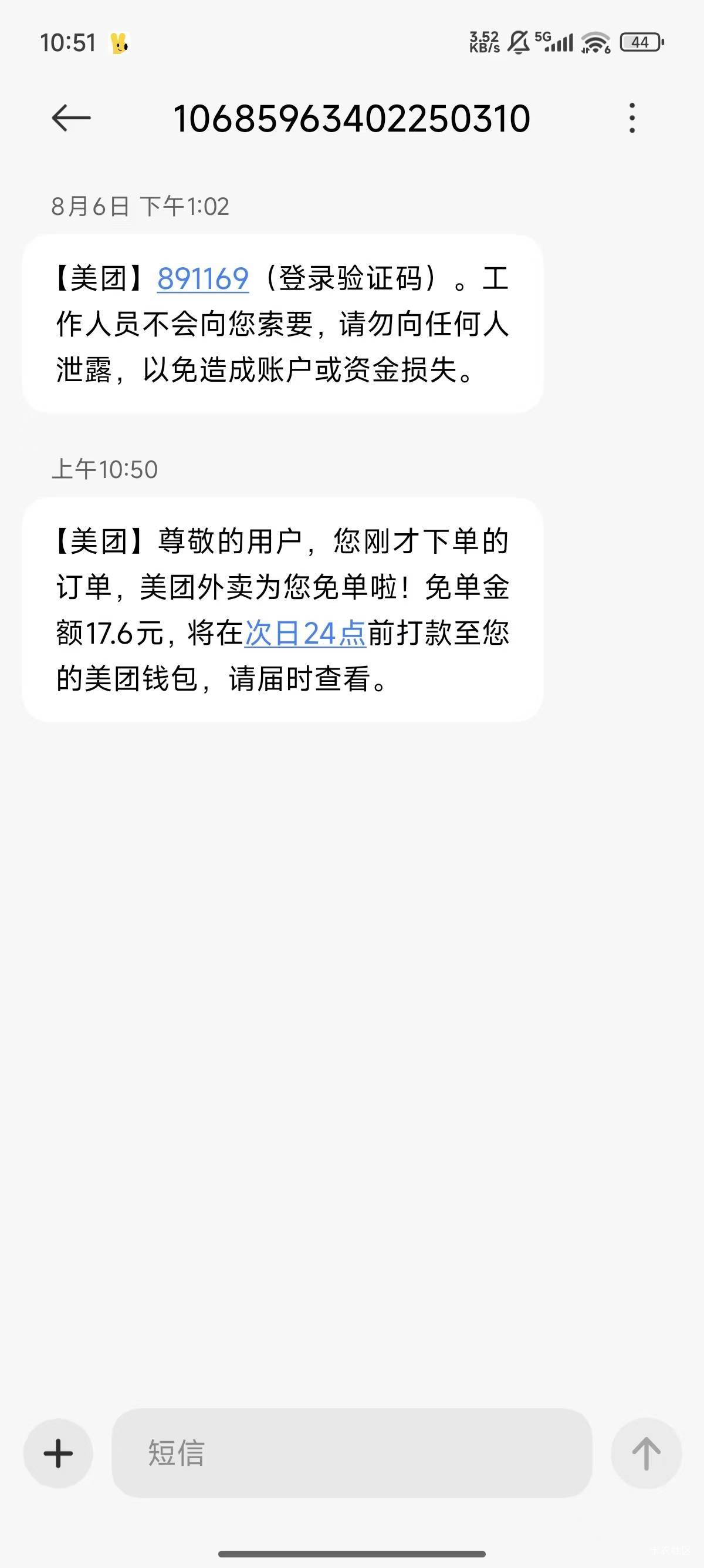 美团免单了，看规则，现在是看下单时间不是送达时间，10.30分.33秒都免了


13 / 作者:好好做个卡农人 / 
