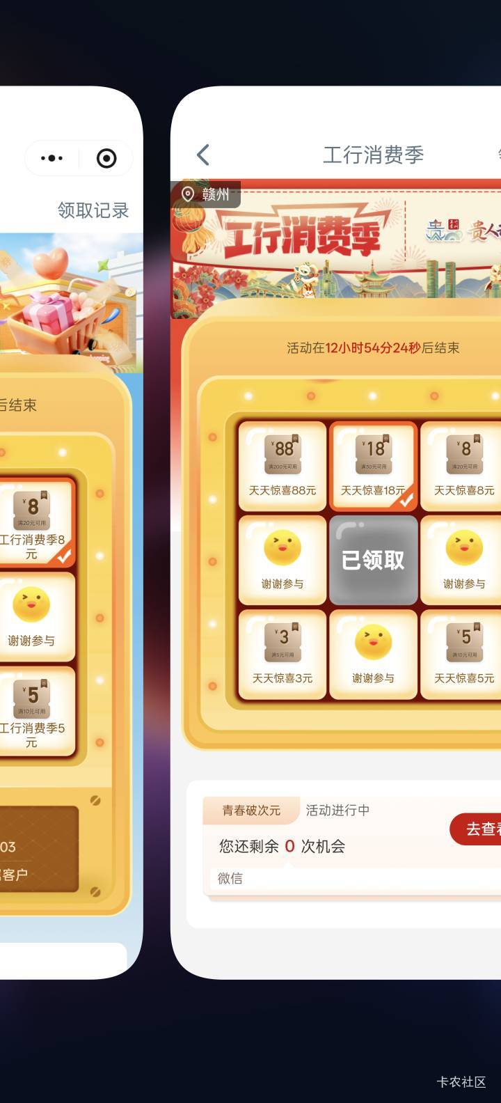 贵州工行首发
小程序和工商银行都可以抽
8+18

70 / 作者:Abby / 