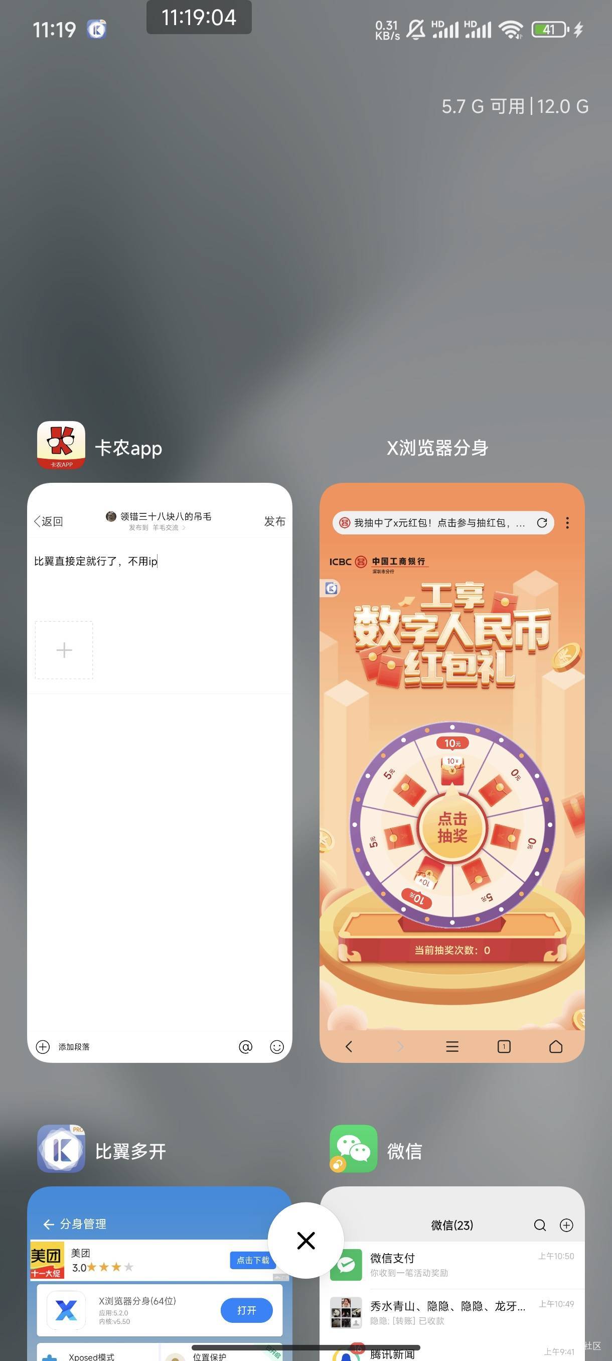 比翼直接定就行了，不用ip中了5

11 / 作者:领错三十八块八的吊毛 / 