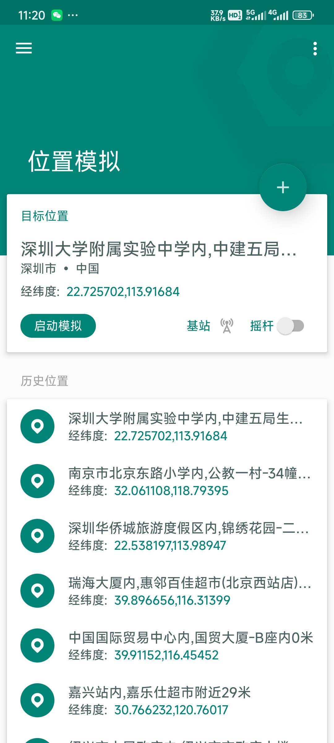 比翼直接定就行了，不用ip中了5

11 / 作者:Lanceshu / 