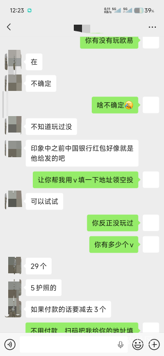 之前731领空投找朋友帮忙填地址，感觉自己在他面前就是个弟弟，29个v加20几台手机

19 / 作者:那个女孩呀 / 