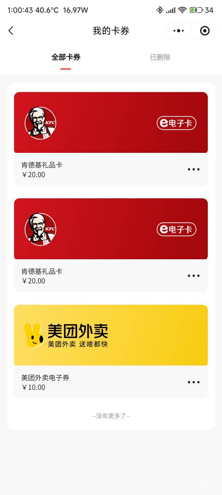 拿下两张

78 / 作者:你没那么爱我 / 