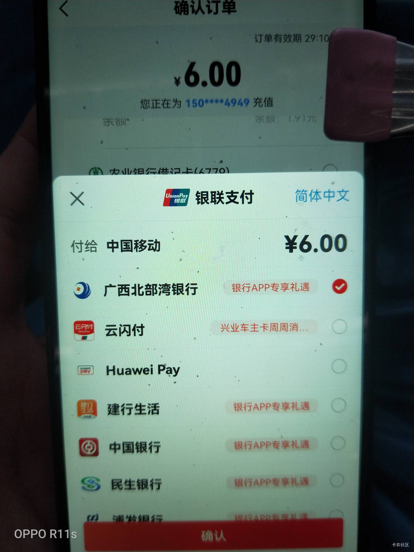 老哥们，为什么没有招商银行 选择?定位云南的，也开通了云网


30 / 作者:卡农第一骚 / 