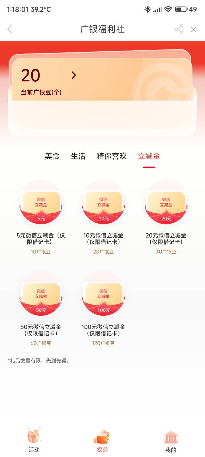 广州银行我知道你有豆，速速人人100大毛


14 / 作者:你没那么爱我 / 