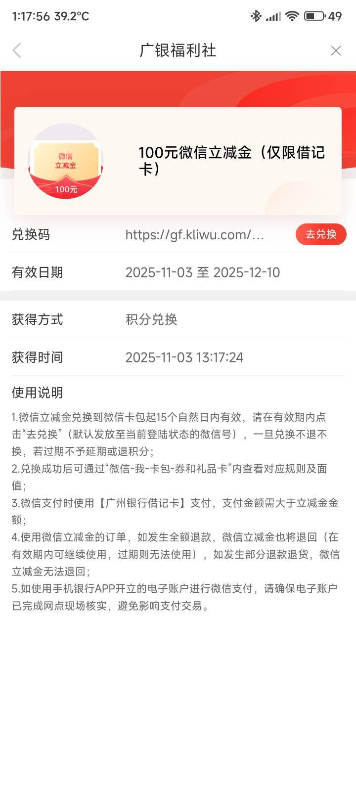 广州银行我知道你有豆，速速人人100大毛


37 / 作者:你没那么爱我 / 