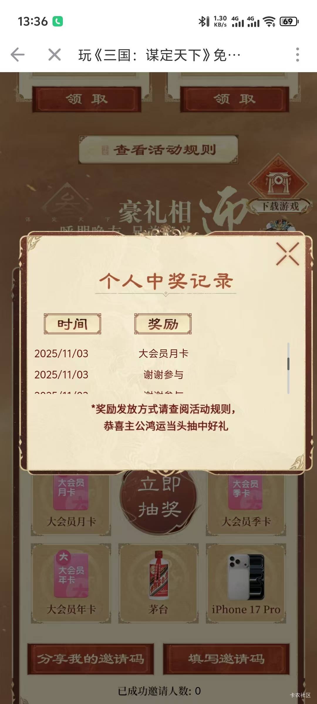 中了一个一个月大会员看看能不能到

32 / 作者:那你看看 / 