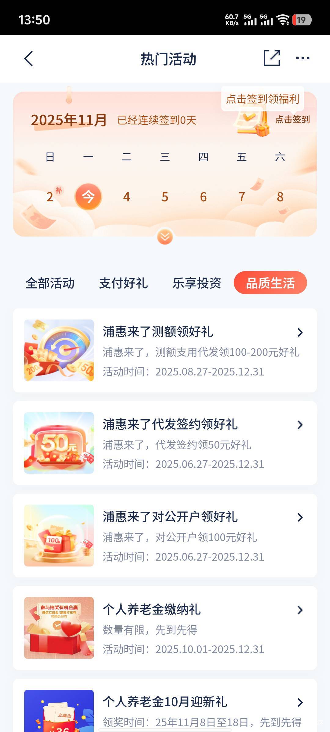 浦发测额10块，没出额度也有，上次搞过6.6的也行

36 / 作者:五竹回京了 / 
