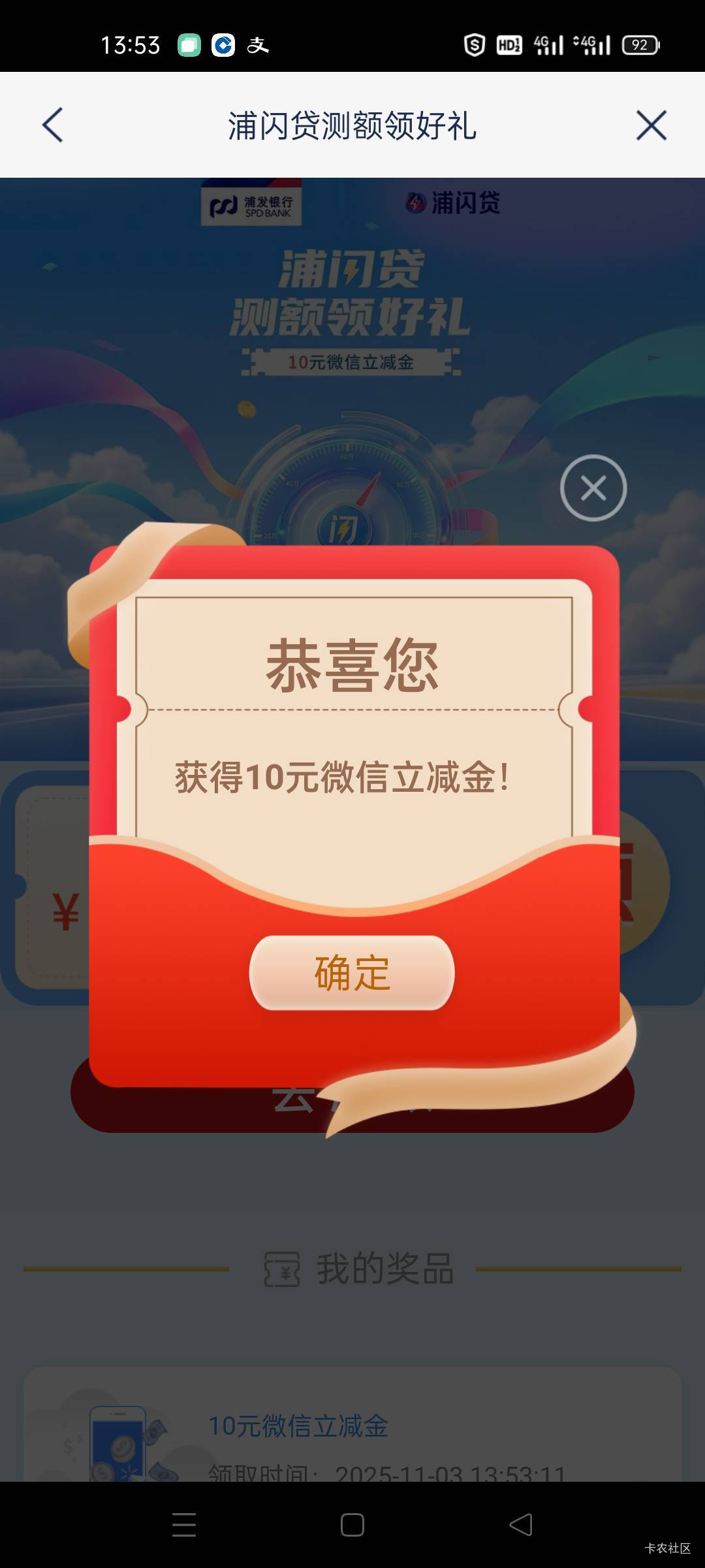 浦发还有！速度冲废

83 / 作者:舔歪了 / 