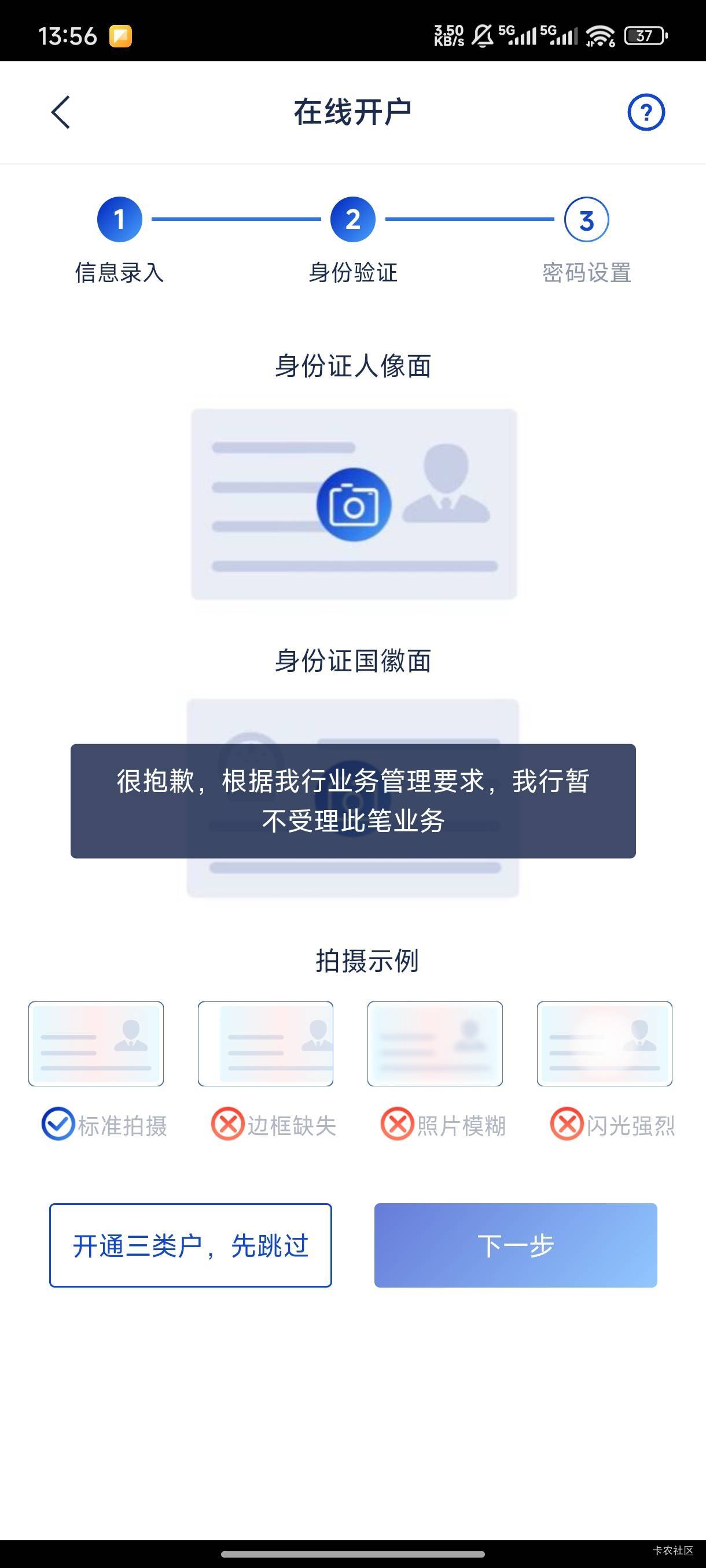 浦发能不能开二类线上
82 / 作者:東莞仔 / 