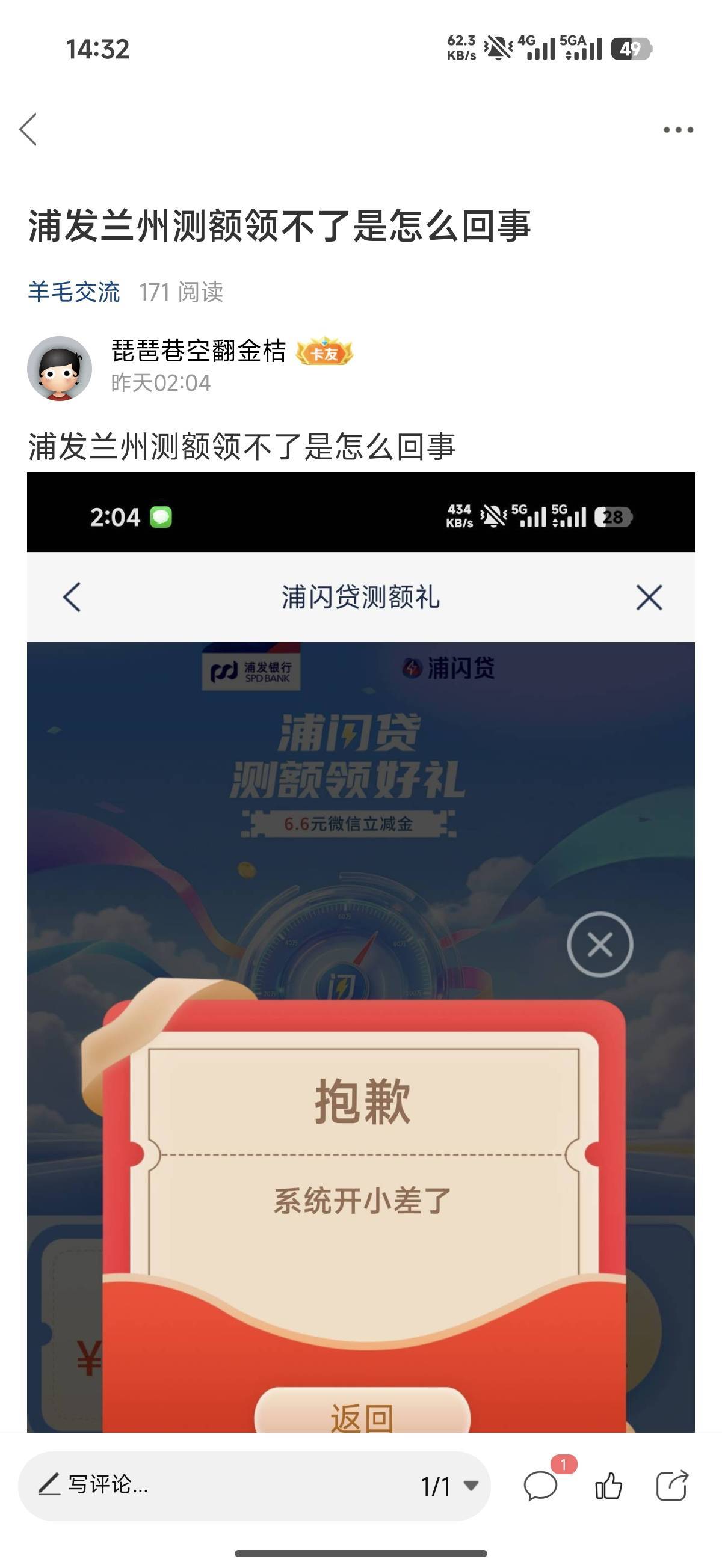 6.6不让领，让我领10是吧

73 / 作者:琵琶巷空翻金桔 / 