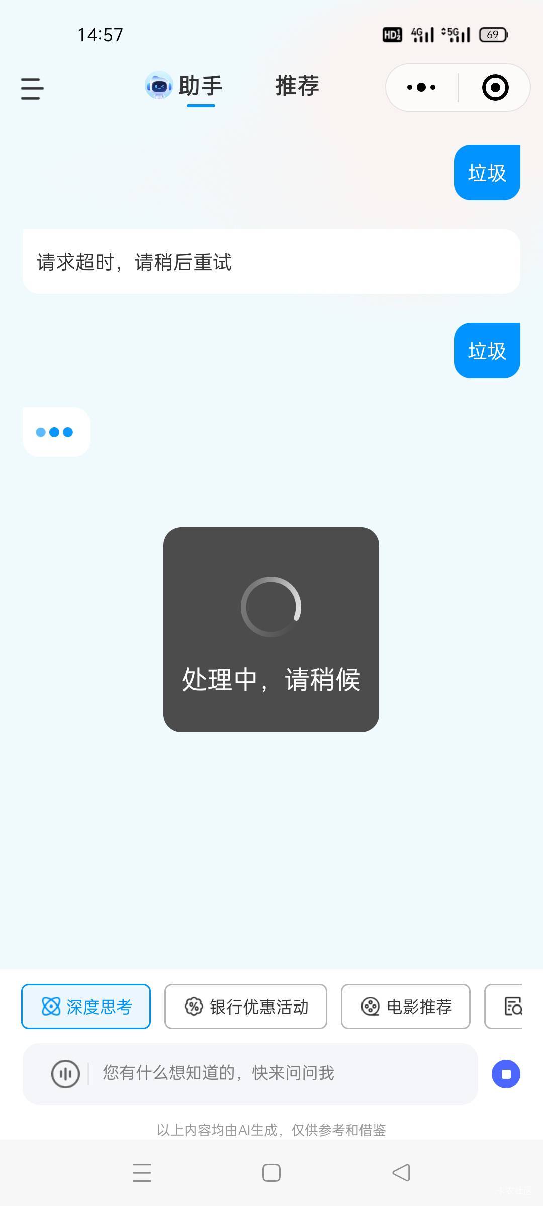 这就是人工智能?像极了5g！自嗨的时候秒天秒地秒空气！其实就是一堆lj！成果全靠骗的
17 / 作者:舔歪了 / 