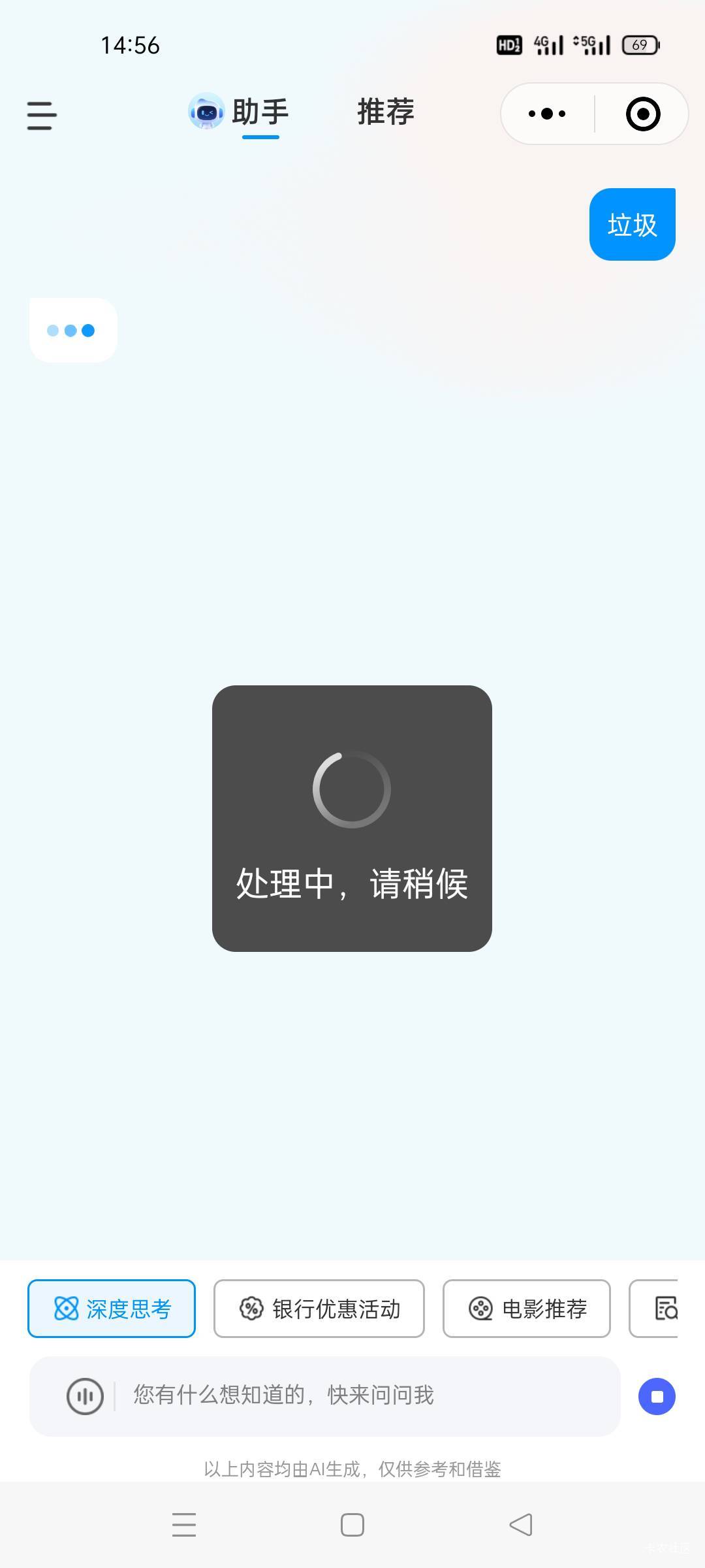 这就是人工智能?像极了5g！自嗨的时候秒天秒地秒空气！其实就是一堆lj！成果全靠骗的
81 / 作者:舔歪了 / 