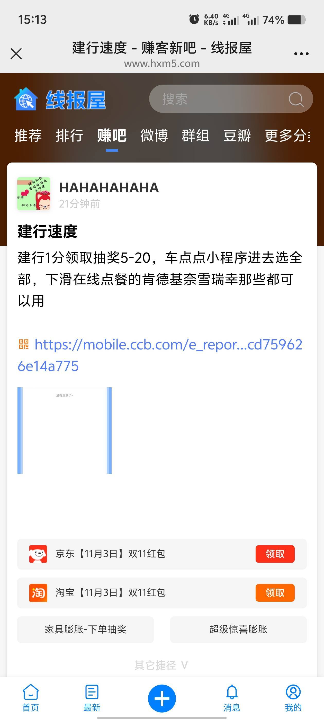 你好歹也过一个小时后发


85 / 作者:歲月558 / 