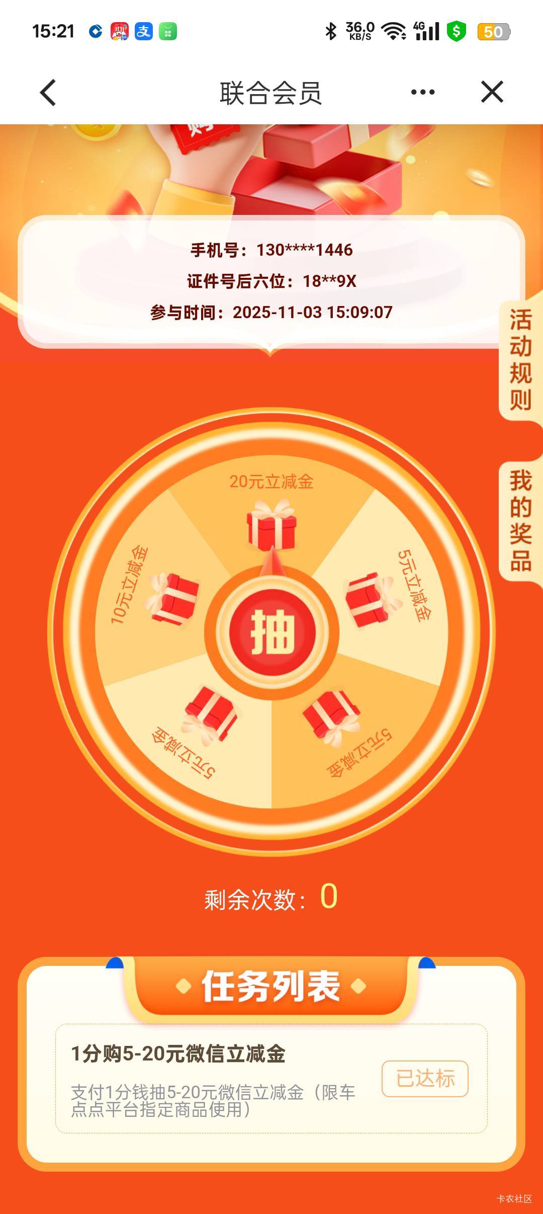 建行一分购5立减

57 / 作者:斑马a / 