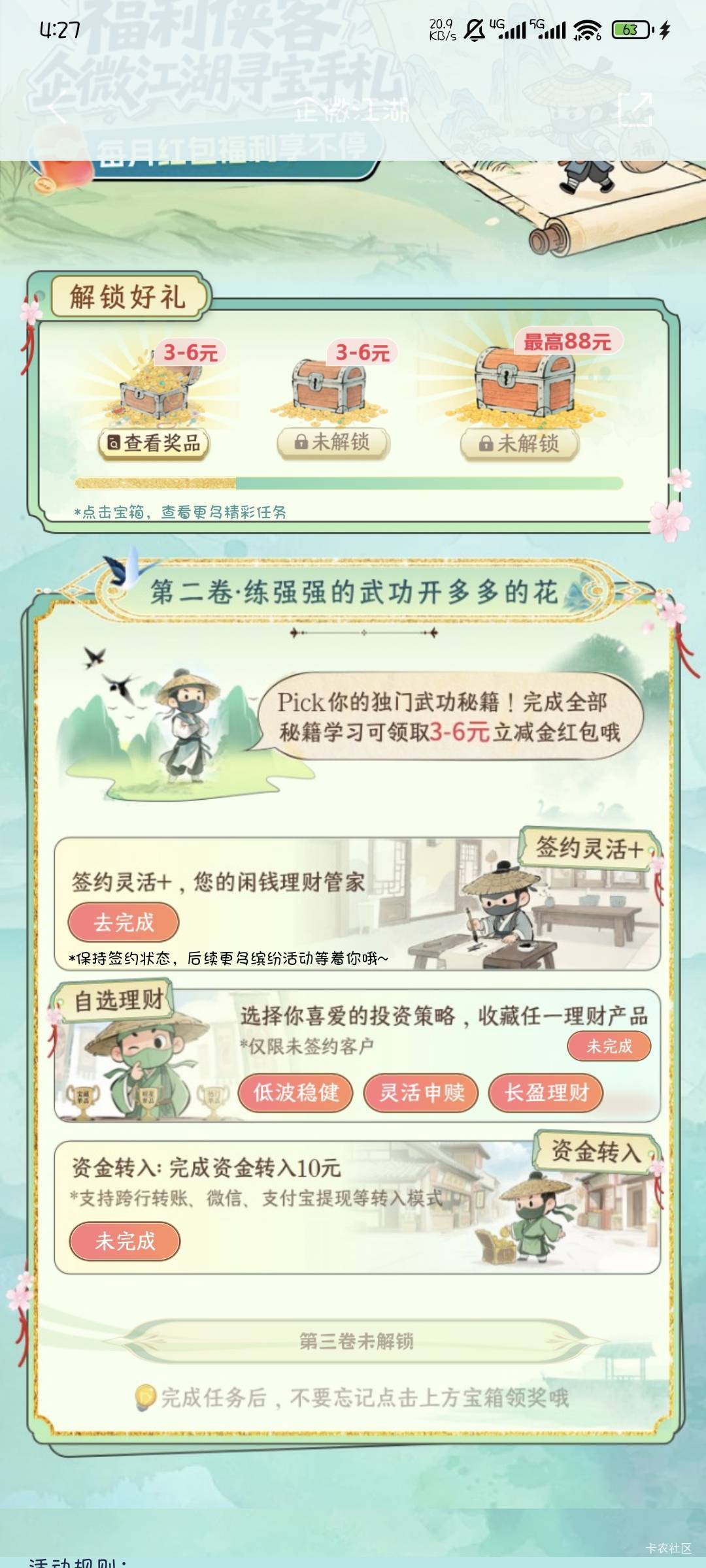 浦发这活动我鲁毛这么多年都看不太懂，什么.，什么企v的，这个是不是没一类卡就只能完1 / 作者:撸口狂魔1996 / 