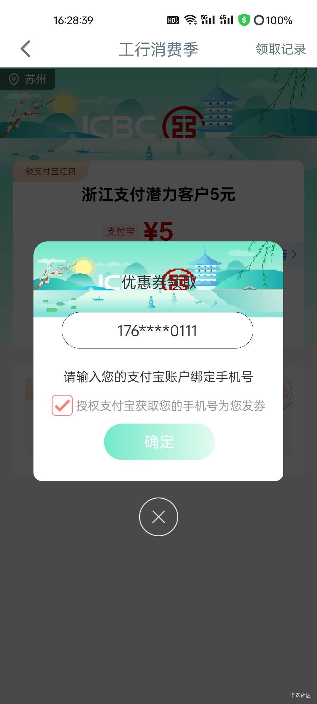 工行消费季速冲

77 / 作者:拾念卟执念 / 