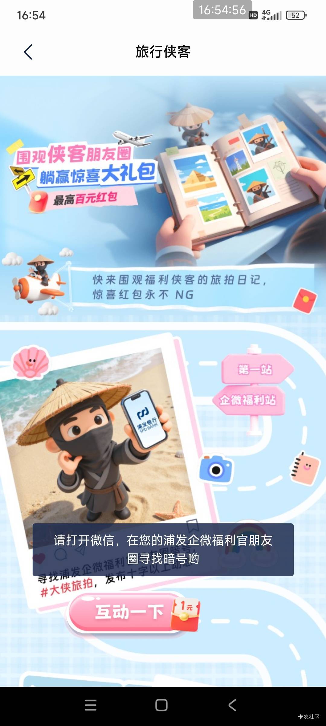 浦发第一个要怎么完成？点他朋友圈链接进去也发了评论了，就是不行



7 / 作者:好多毛 / 