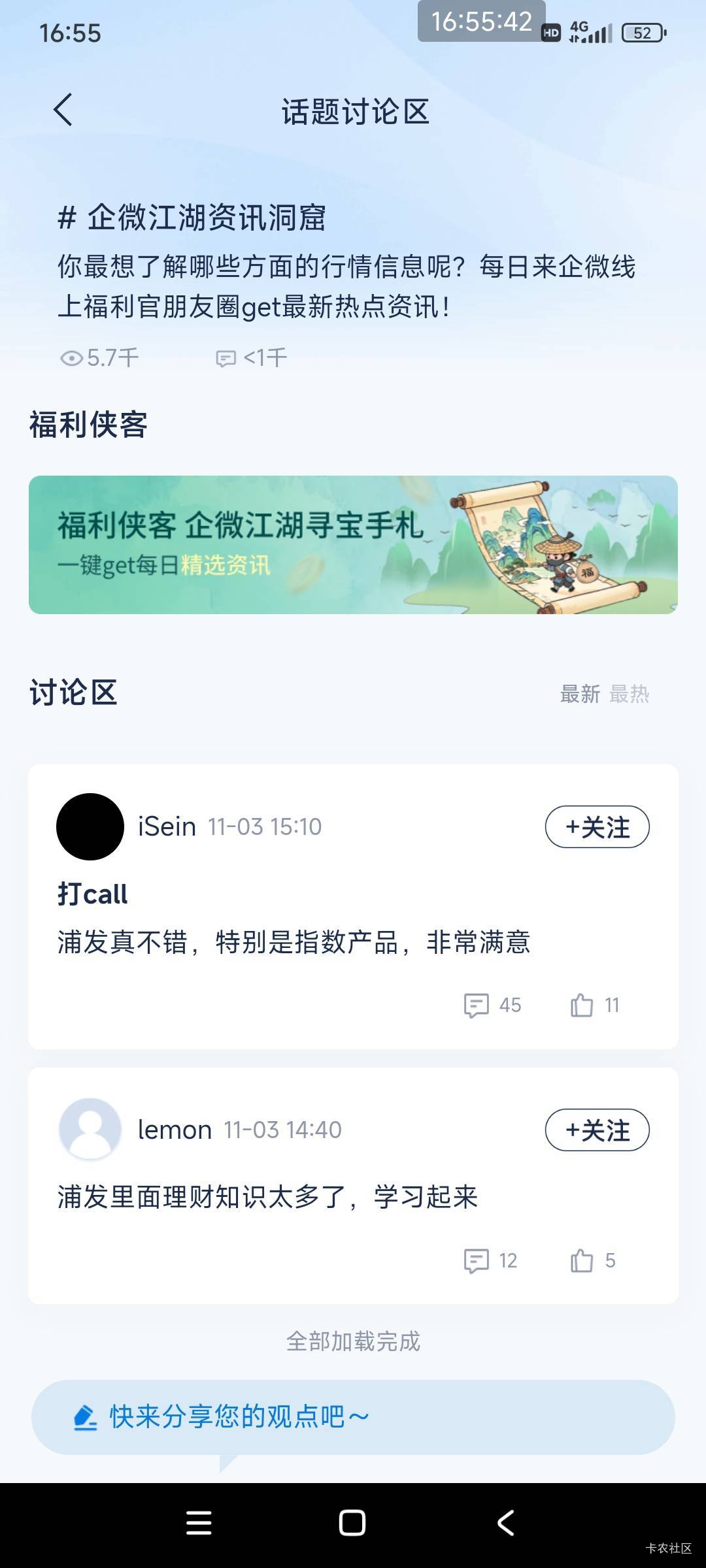 浦发第一个要怎么完成？点他朋友圈链接进去也发了评论了，就是不行



32 / 作者:好多毛 / 