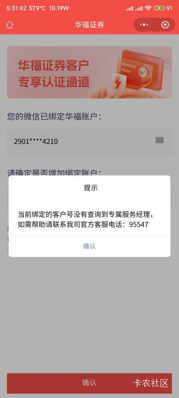 华福没有服务经理，谁能推荐一个

52 / 作者:你没那么爱我 / 