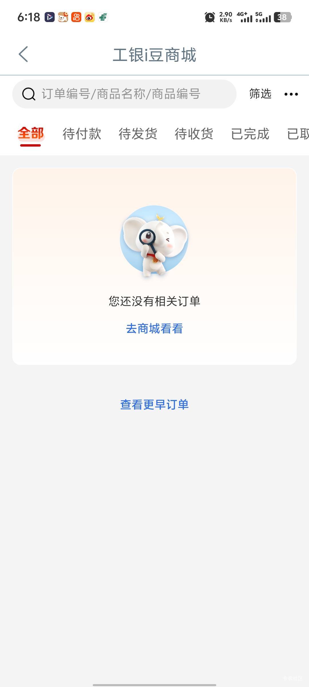 工行i豆兑换的猫超不发短信吗？昨天兑换了。然后忘记注销了。现在找不到订单了


72 / 作者:卖茶叶的小男孩 / 