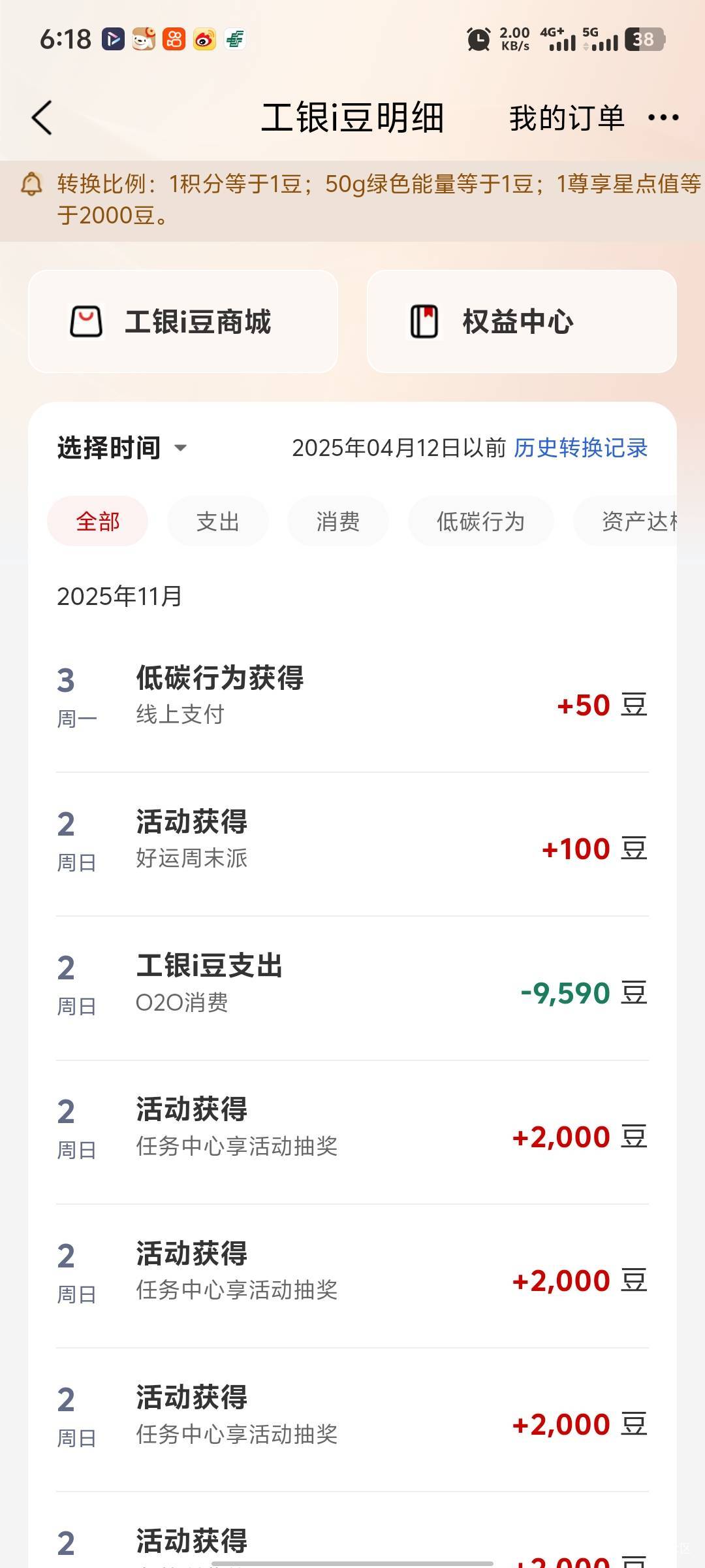 工行i豆兑换的猫超不发短信吗？昨天兑换了。然后忘记注销了。现在找不到订单了


38 / 作者:卖茶叶的小男孩 / 