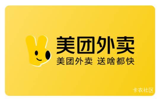 10美团有老哥要吗？

94 / 作者:热了上上课上课 / 