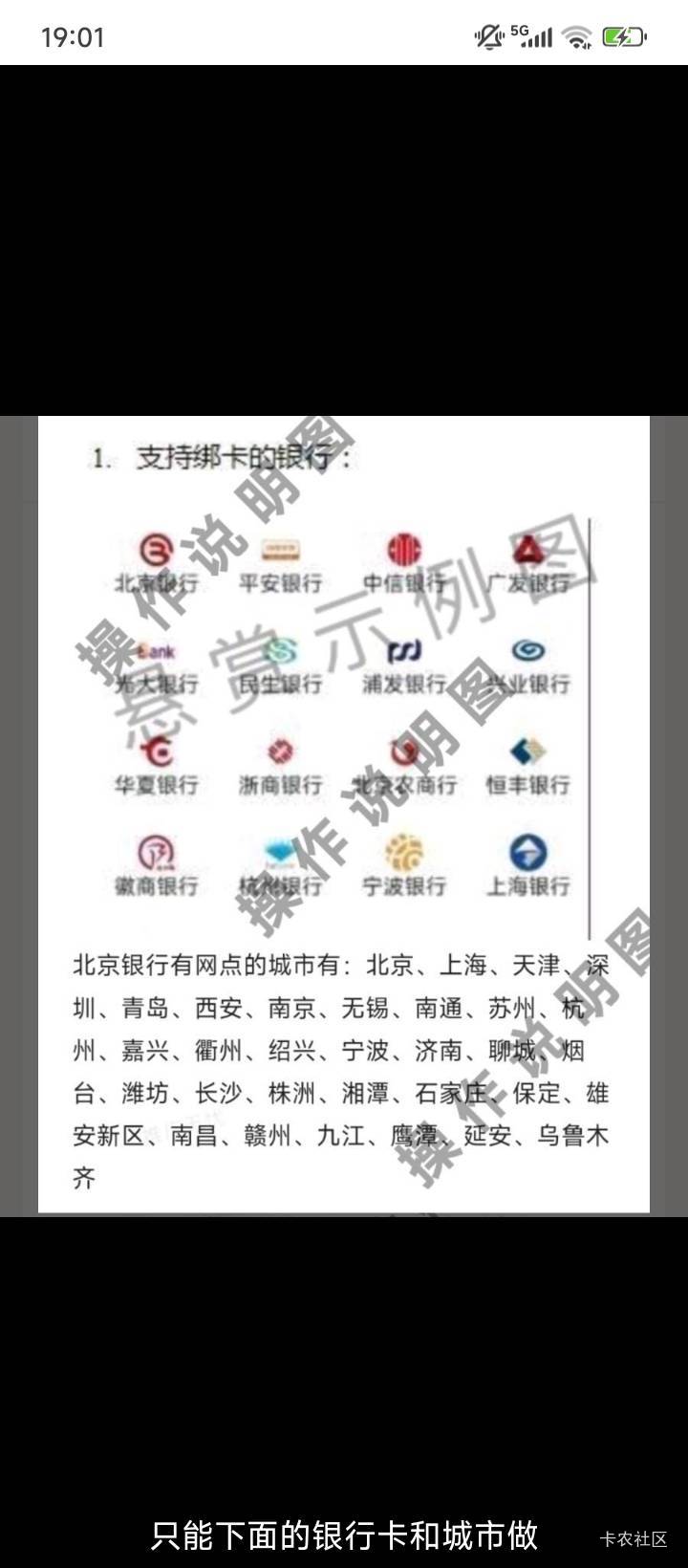 北京银行又吃上了  九月注销做了一次  刚刚又搞了一次  ...88 / 作者:不伦不类很正经 / 