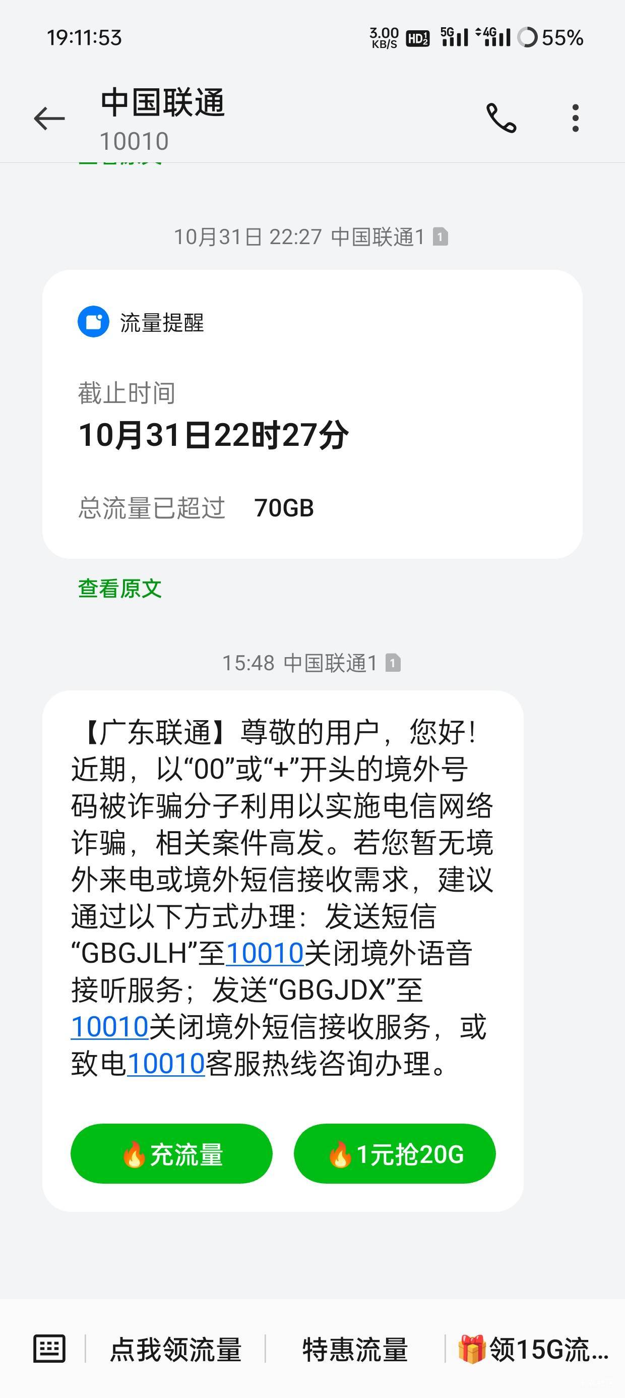 境外电话真不敢接了，接一次尾号110的座机就来电话，要↑门不要了，别送了，都不要了
43 / 作者:圭円 / 