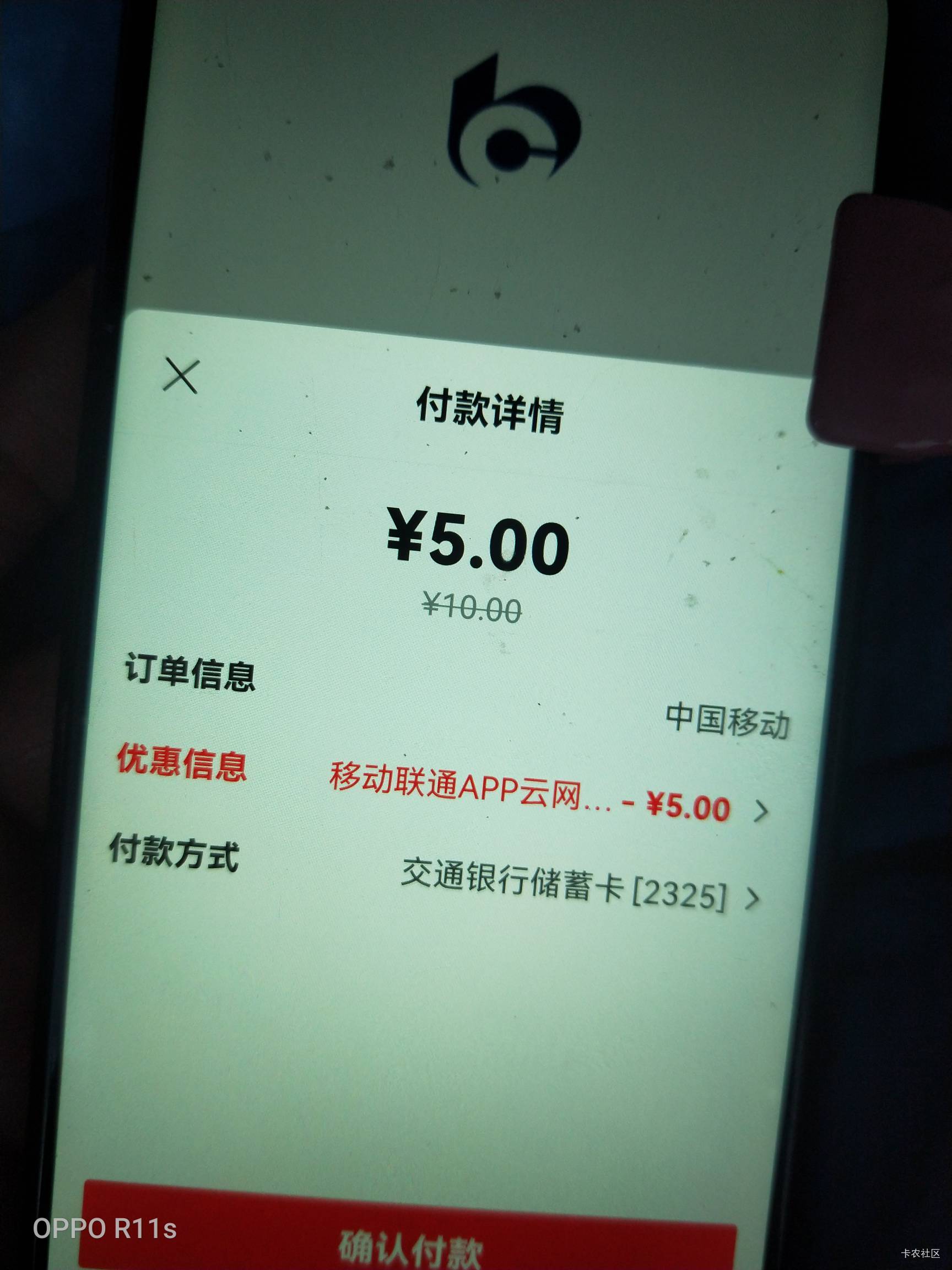 感谢楼下，5+5+5白得话费啊

58 / 作者:卡农第一骚 / 