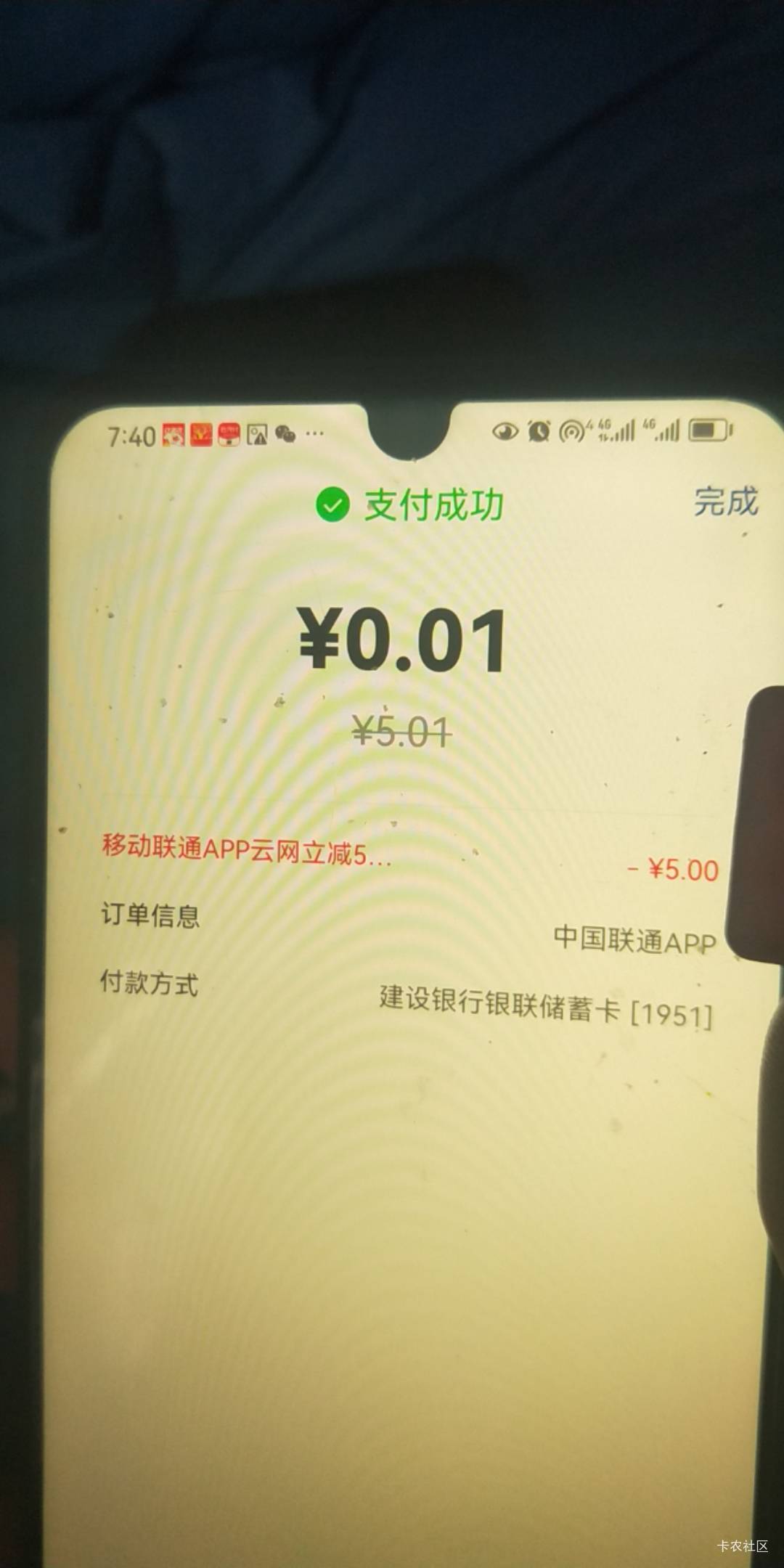 感谢楼下，5+5+5白得话费啊

56 / 作者:卡农第一骚 / 