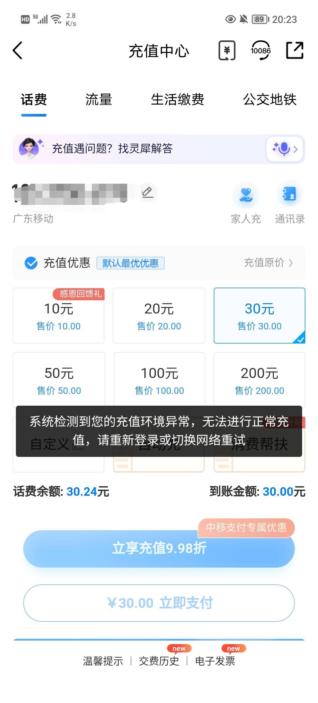 老哥们出大事了，云南几个银行不出优惠，移动还出问题了。。。。

61 / 作者:柠檬520 / 