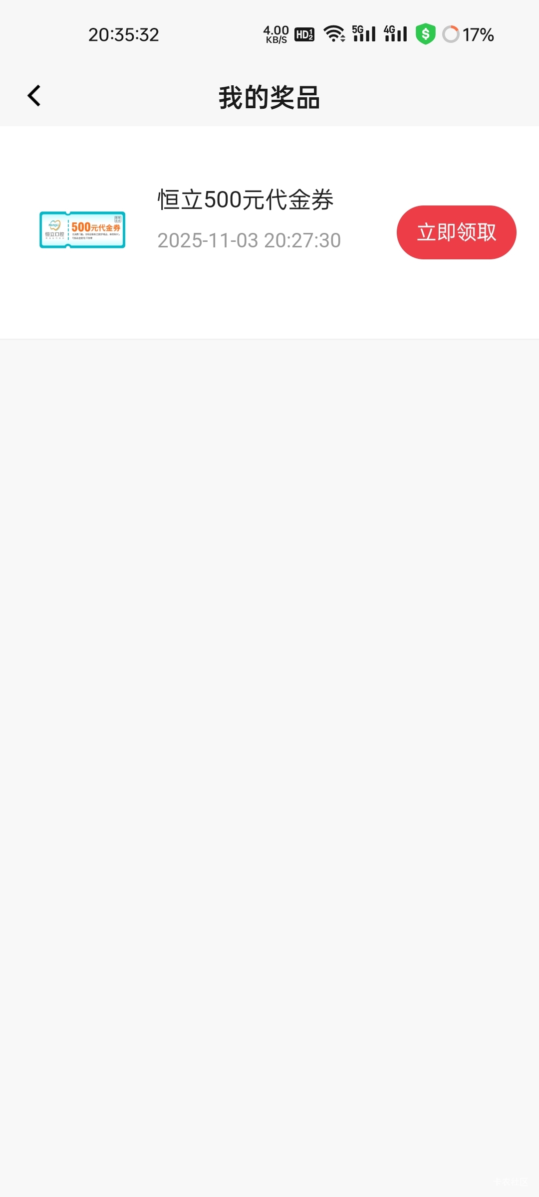 昆山农商抽500元恒立口腔无门槛抵用券


36 / 作者:拾念卟执念 / 