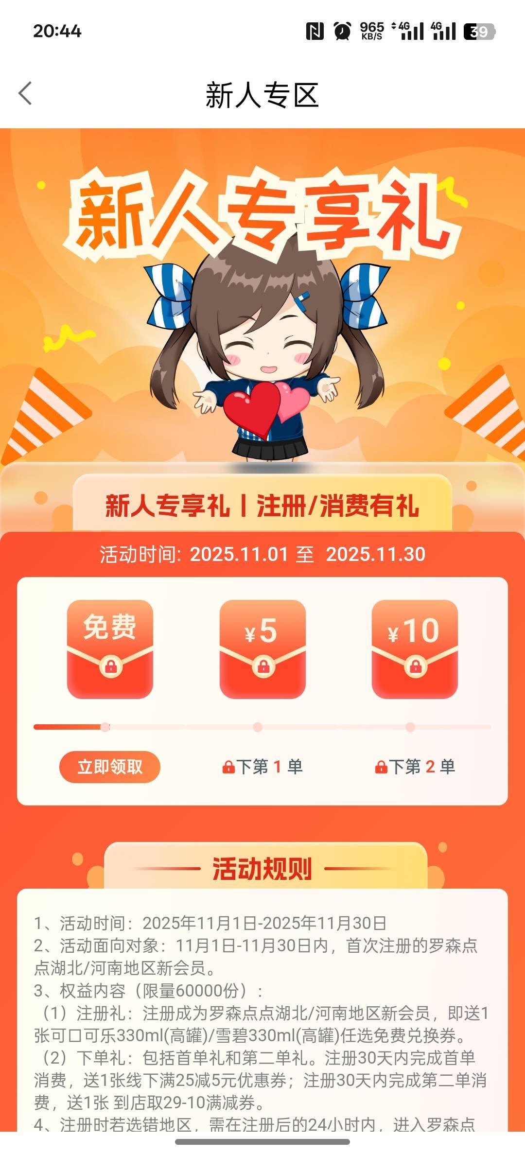 湖北用户可以天天去中百罗森薅瓶快乐水，这个月是可乐雪碧二选一，可以接码多号


81 / 作者:卡农人才济济 / 