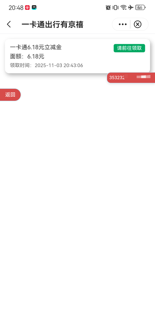 中行北京，反申请1.18

12 / 作者:卡卡卡卡夫 / 