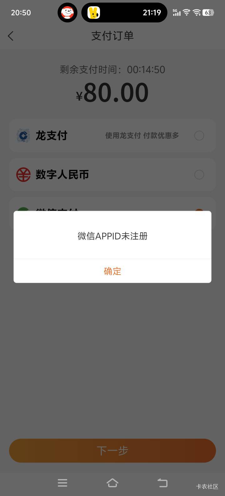 感谢老哥知道，每月的建行券有着落了。
具体是建行生活积分领美团券，去使用进入美团13 / 作者:小朗朗朗朗朗 / 