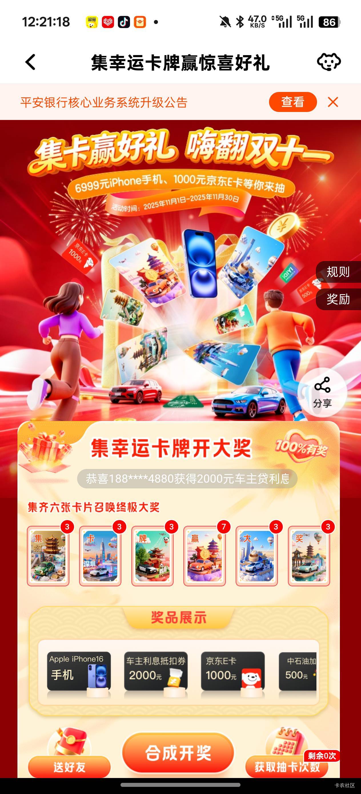 3T同出90，需要liu

85 / 作者:老哥只爱卡农 / 