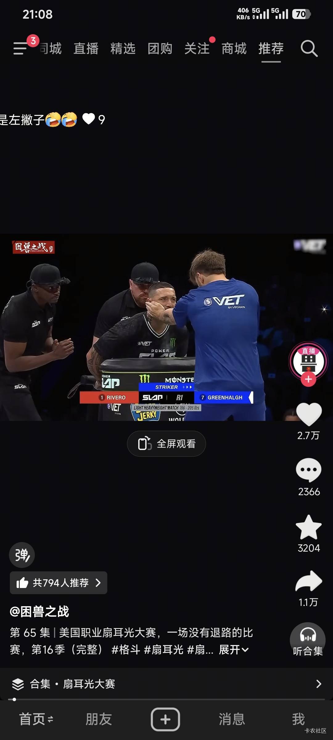 那个人发明的扇耳光大赛？

83 / 作者:卡农豆包 / 