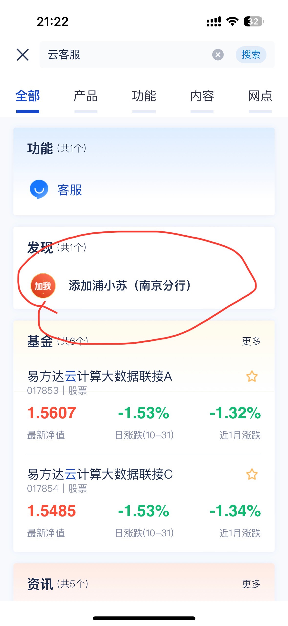 浦发企微客服在哪里添加呀？老哥们

8 / 作者:初心ic / 
