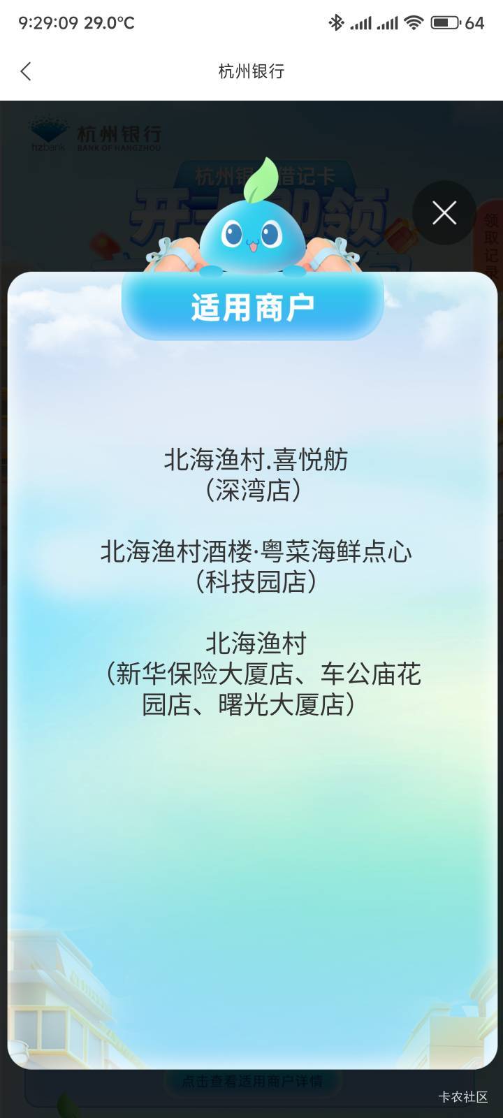 老哥们，杭州银行深圳立减金是不是废了，有没有车能用的



19 / 作者:你没那么爱我 / 