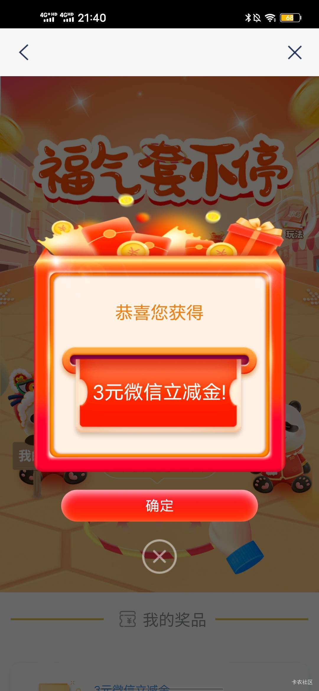 动动手指18毛到手，根本花不完



33 / 作者:羊毛怪01 / 